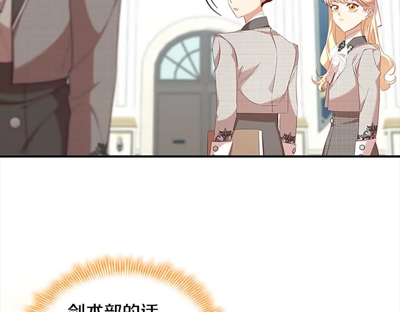 第140话 哥哥跟来了？！ 第22页