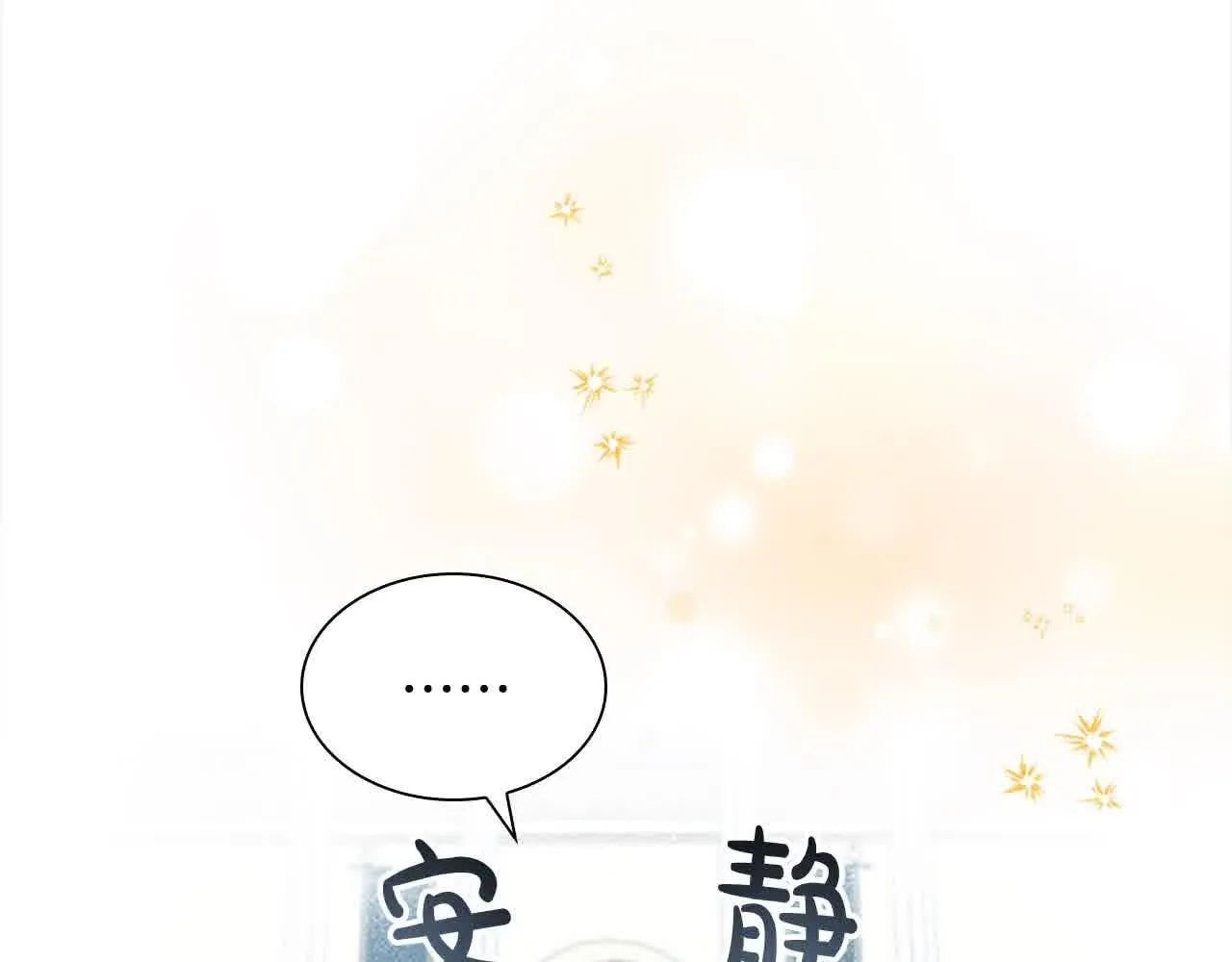 第140话 哥哥跟来了？！ 第31页