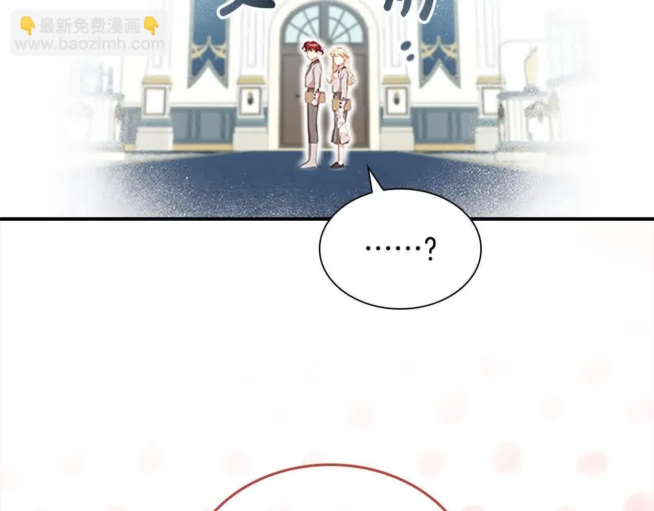 第140话 哥哥跟来了？！ 第32页