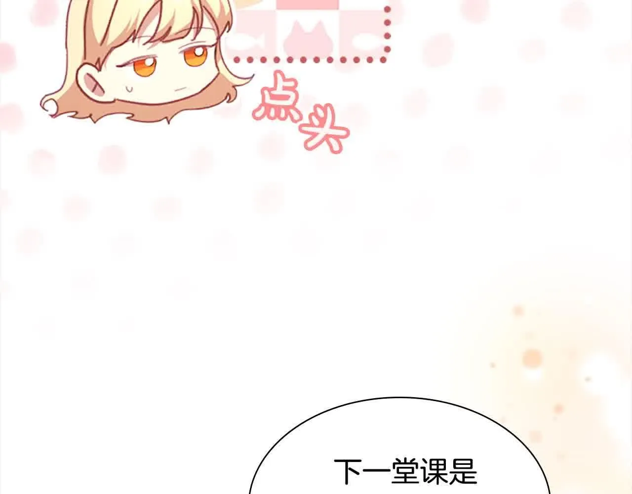 第140话 哥哥跟来了？！ 第34页