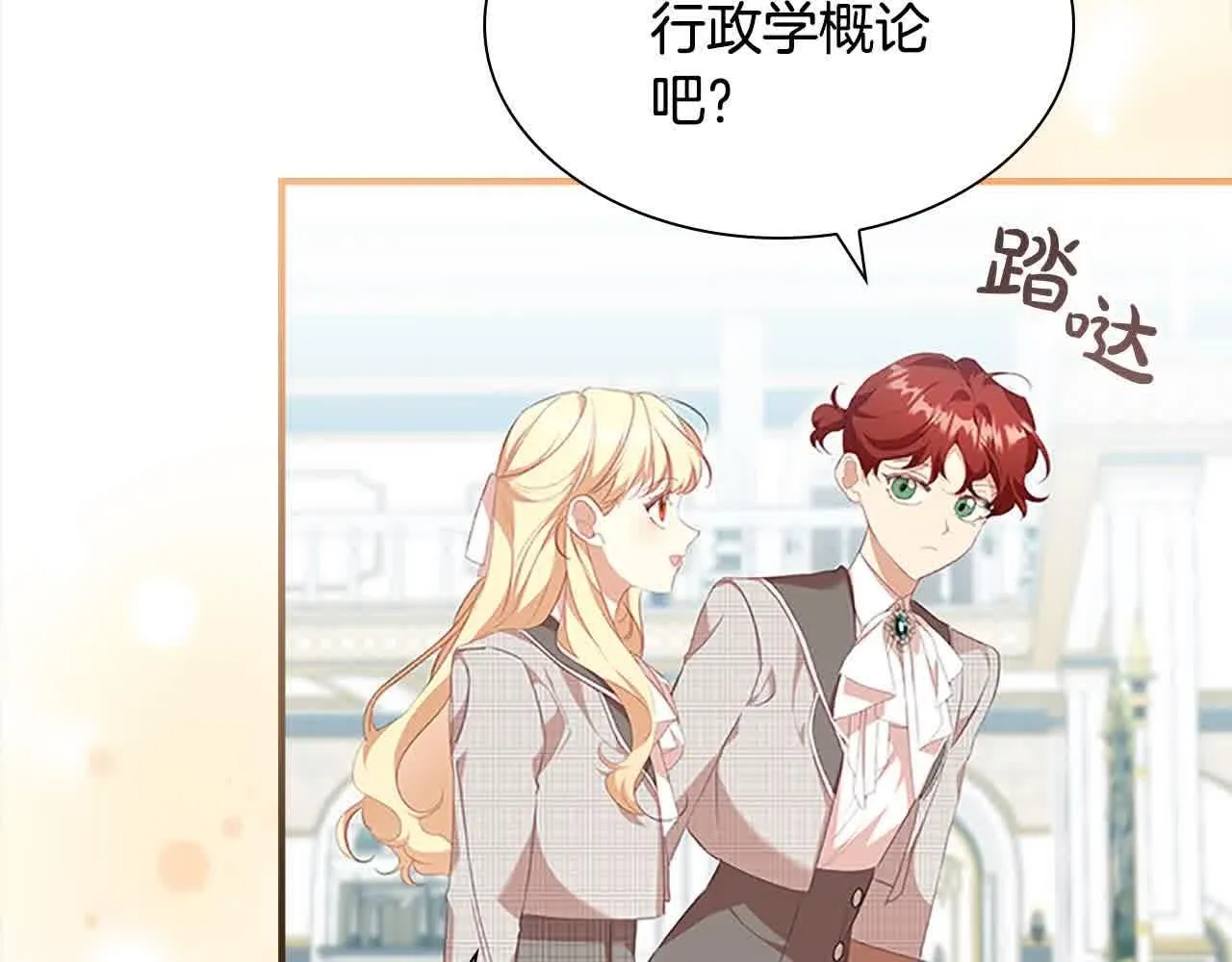 第140话 哥哥跟来了？！ 第35页