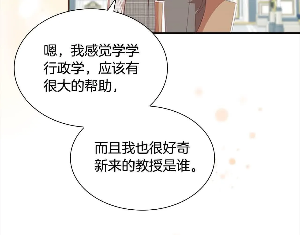 第140话 哥哥跟来了？！ 第36页
