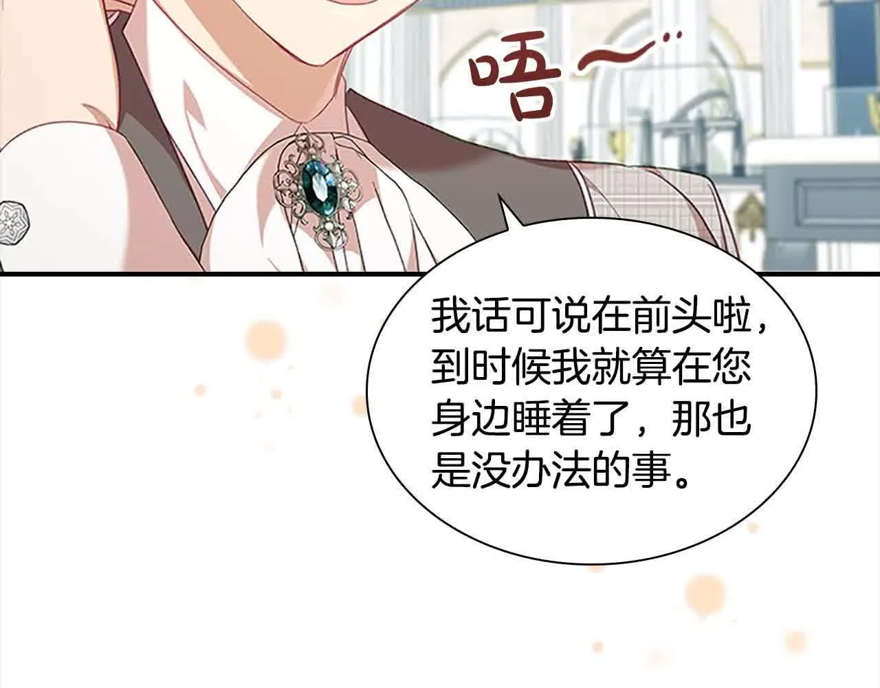 第140话 哥哥跟来了？！ 第38页