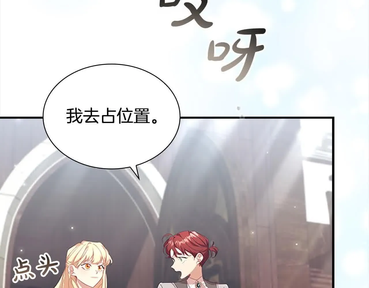 第140话 哥哥跟来了？！ 第46页