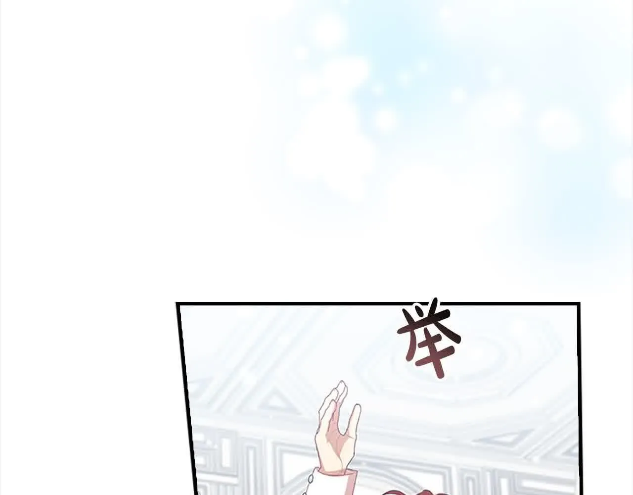 第140话 哥哥跟来了？！ 第49页