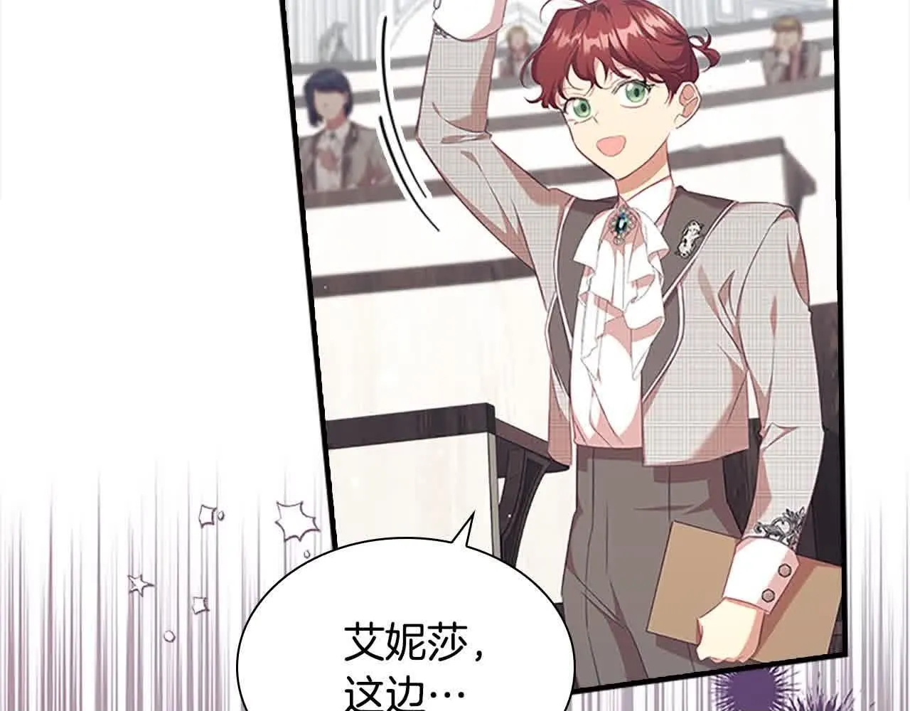 第140话 哥哥跟来了？！ 第50页