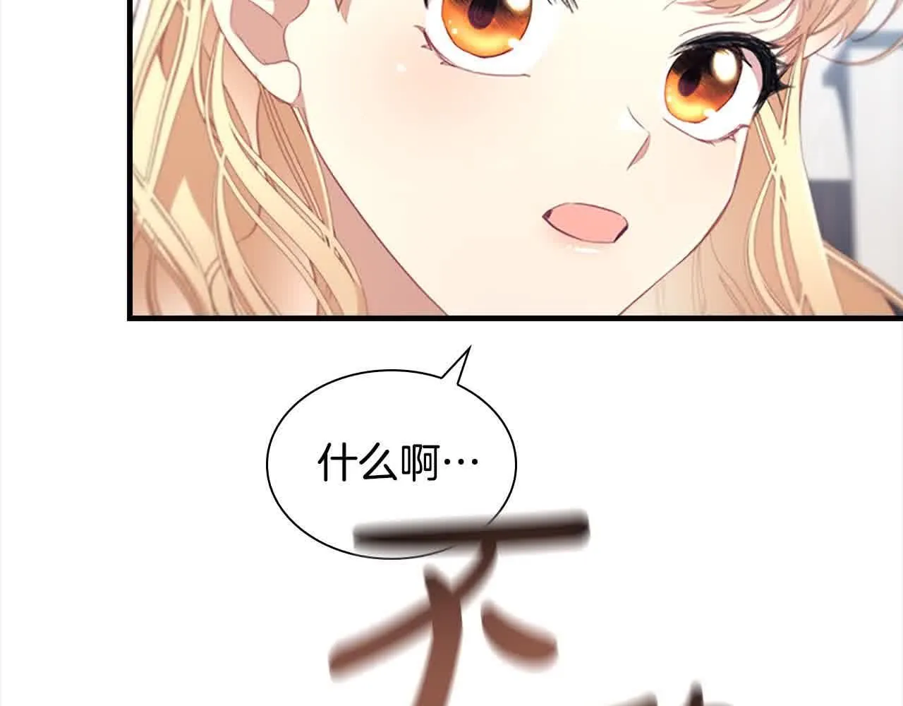 第140话 哥哥跟来了？！ 第56页