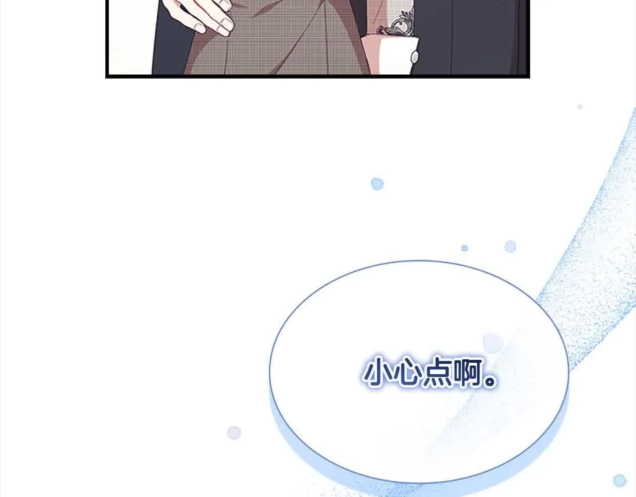 第140话 哥哥跟来了？！ 第63页