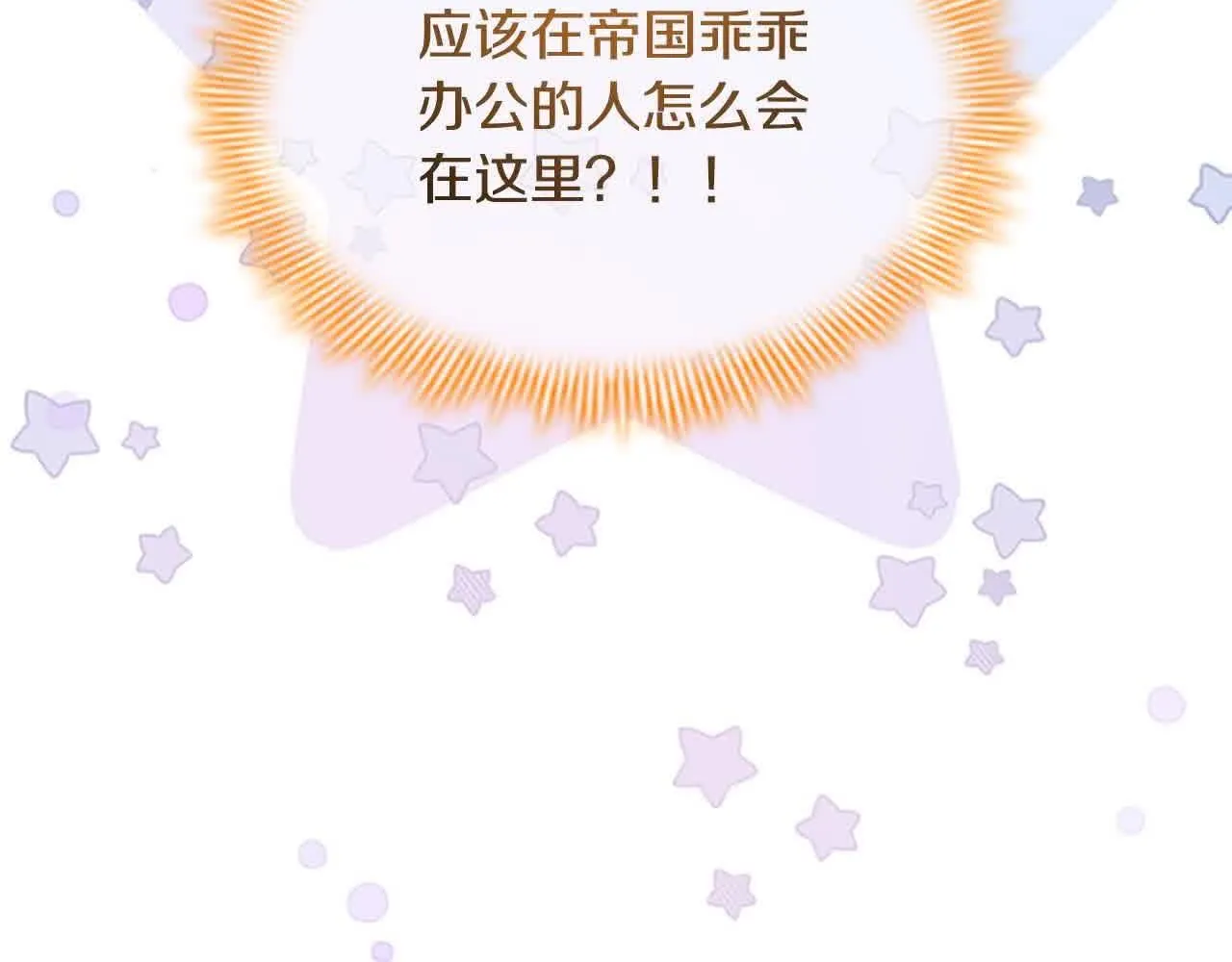第140话 哥哥跟来了？！ 第73页