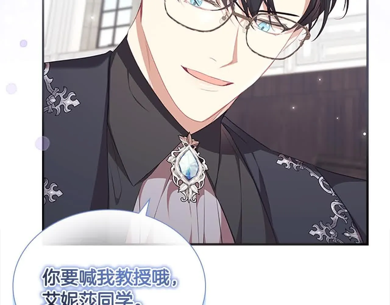 第140话 哥哥跟来了？！ 第77页
