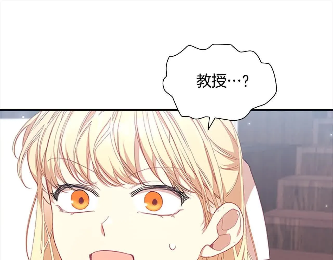 第140话 哥哥跟来了？！ 第79页