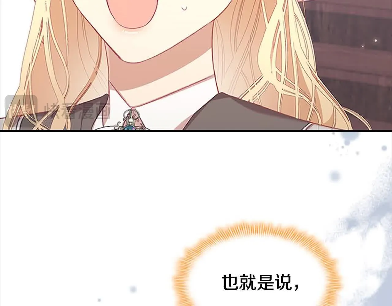 第140话 哥哥跟来了？！ 第80页