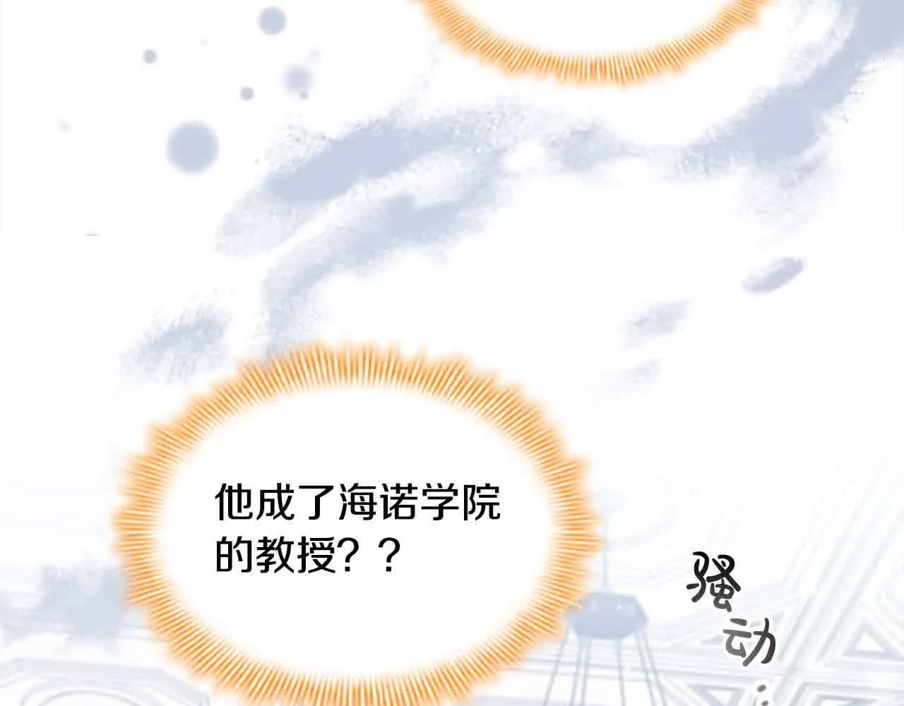 第140话 哥哥跟来了？！ 第81页