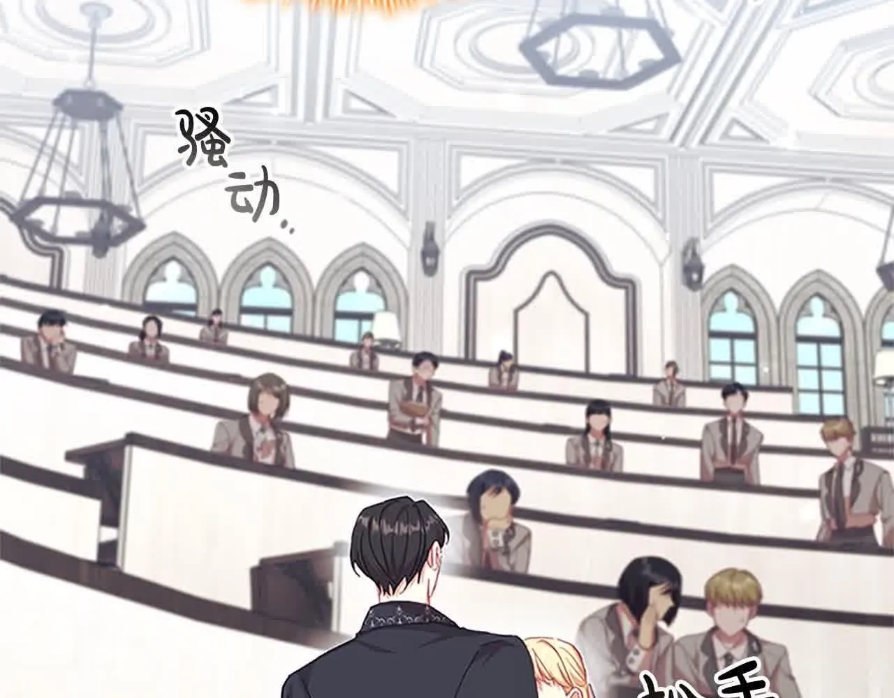 第140话 哥哥跟来了？！ 第82页