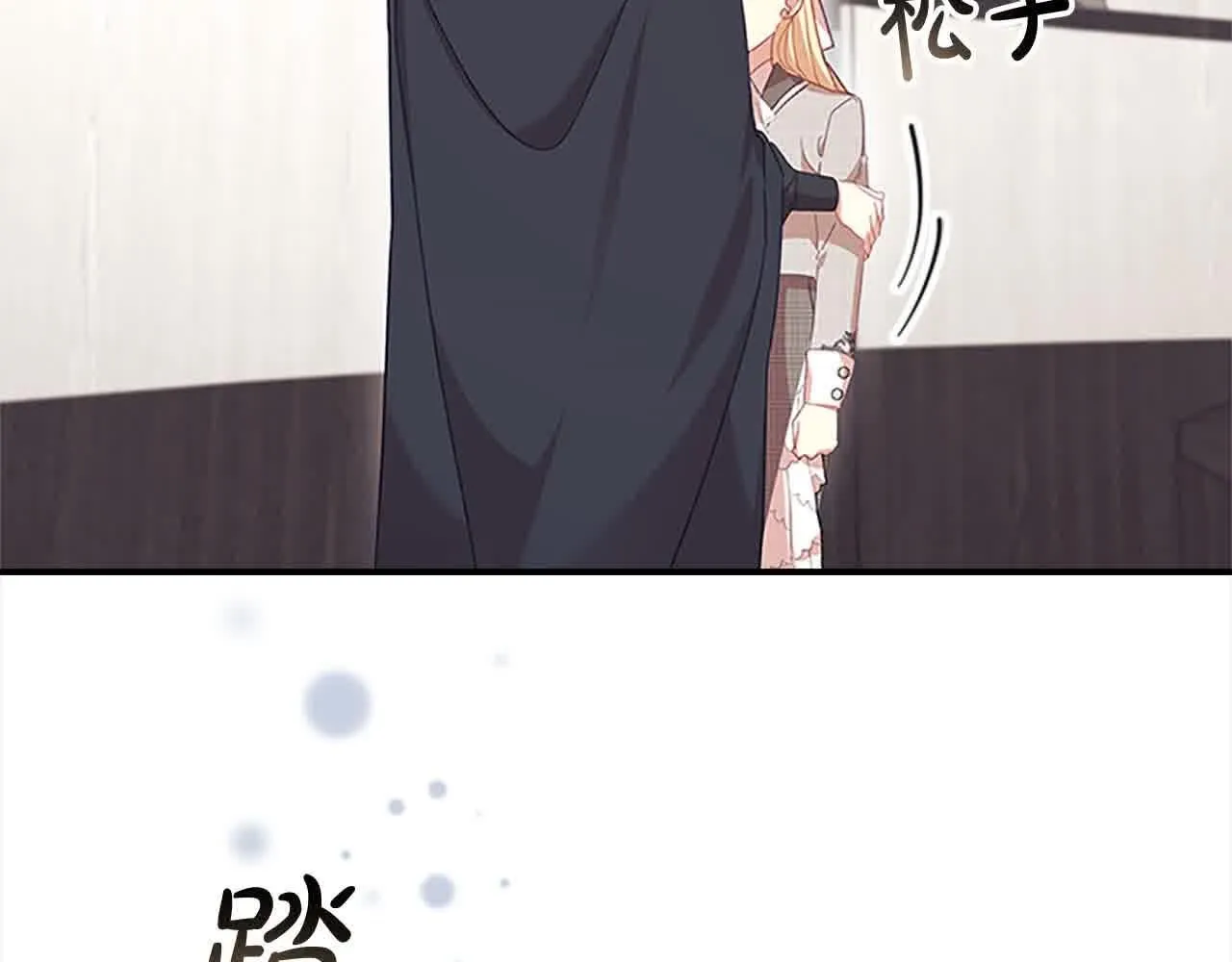 第140话 哥哥跟来了？！ 第83页