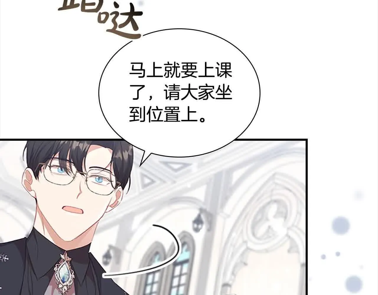 第140话 哥哥跟来了？！ 第84页