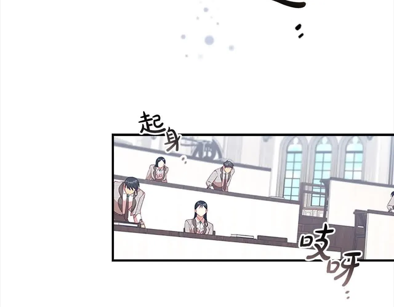 第140话 哥哥跟来了？！ 第86页