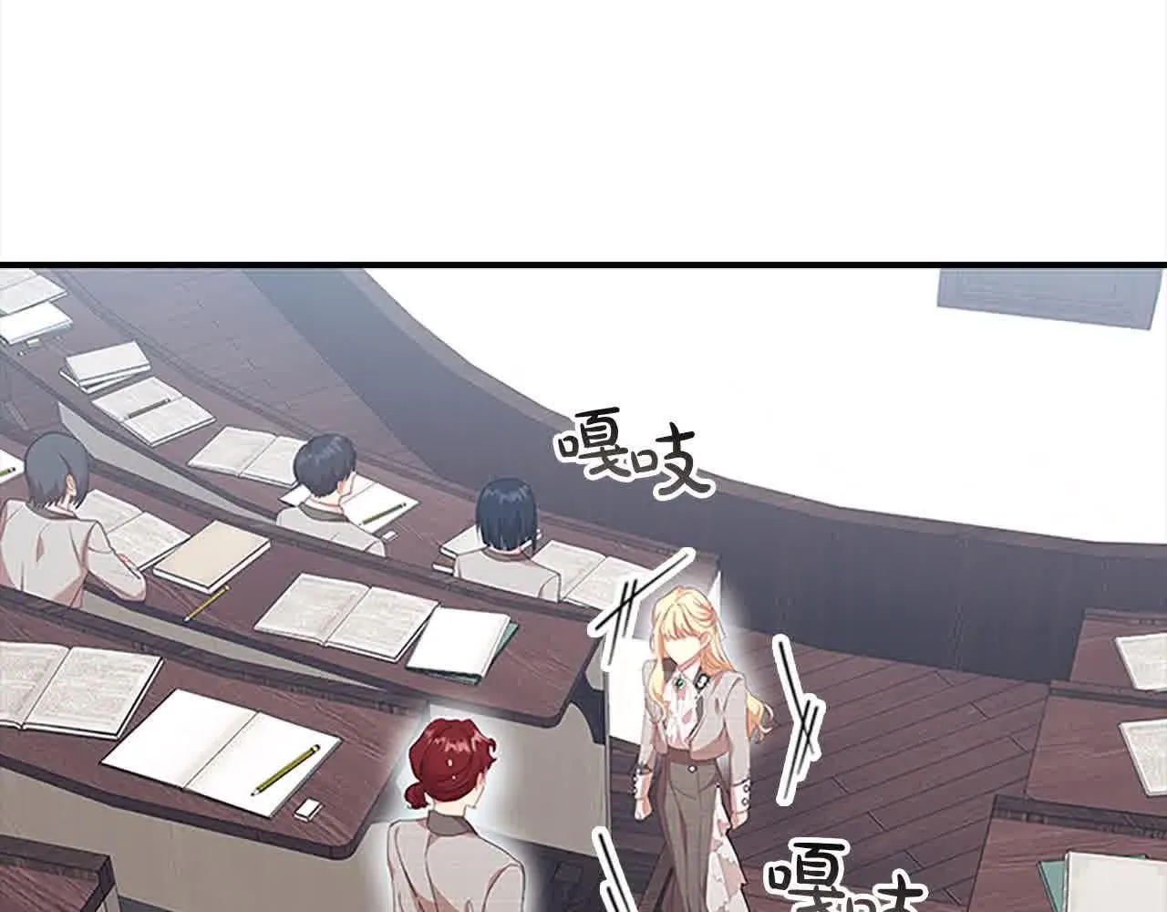 第140话 哥哥跟来了？！ 第87页