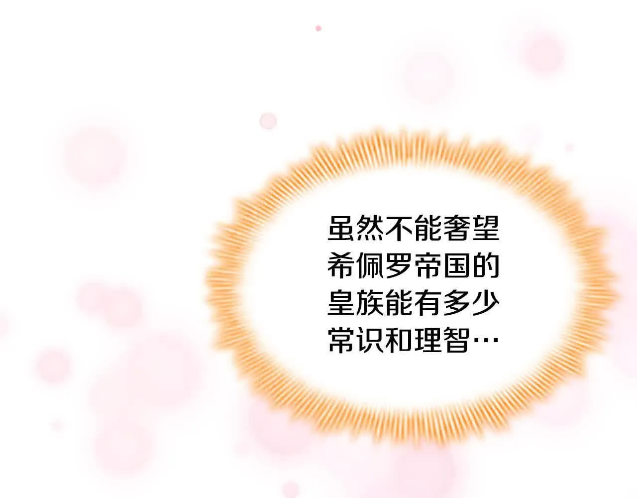 第140话 哥哥跟来了？！ 第90页