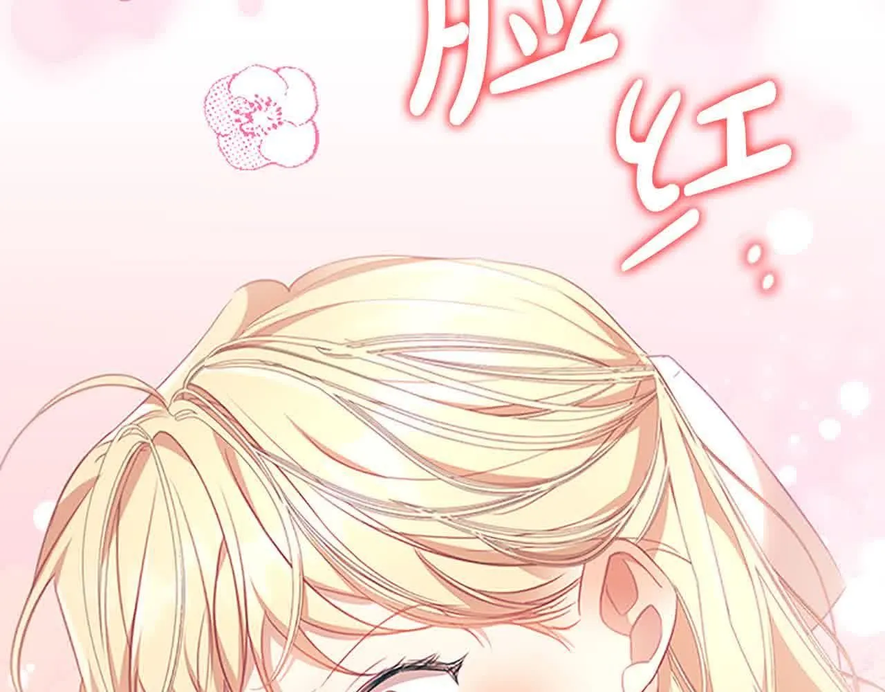 第140话 哥哥跟来了？！ 第92页