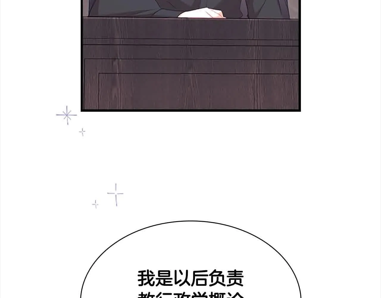 第140话 哥哥跟来了？！ 第97页
