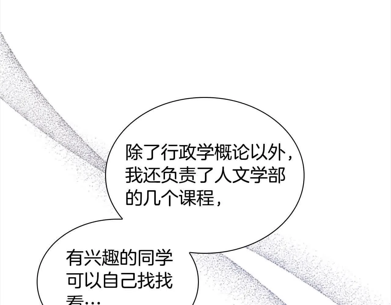 第140话 哥哥跟来了？！ 第99页