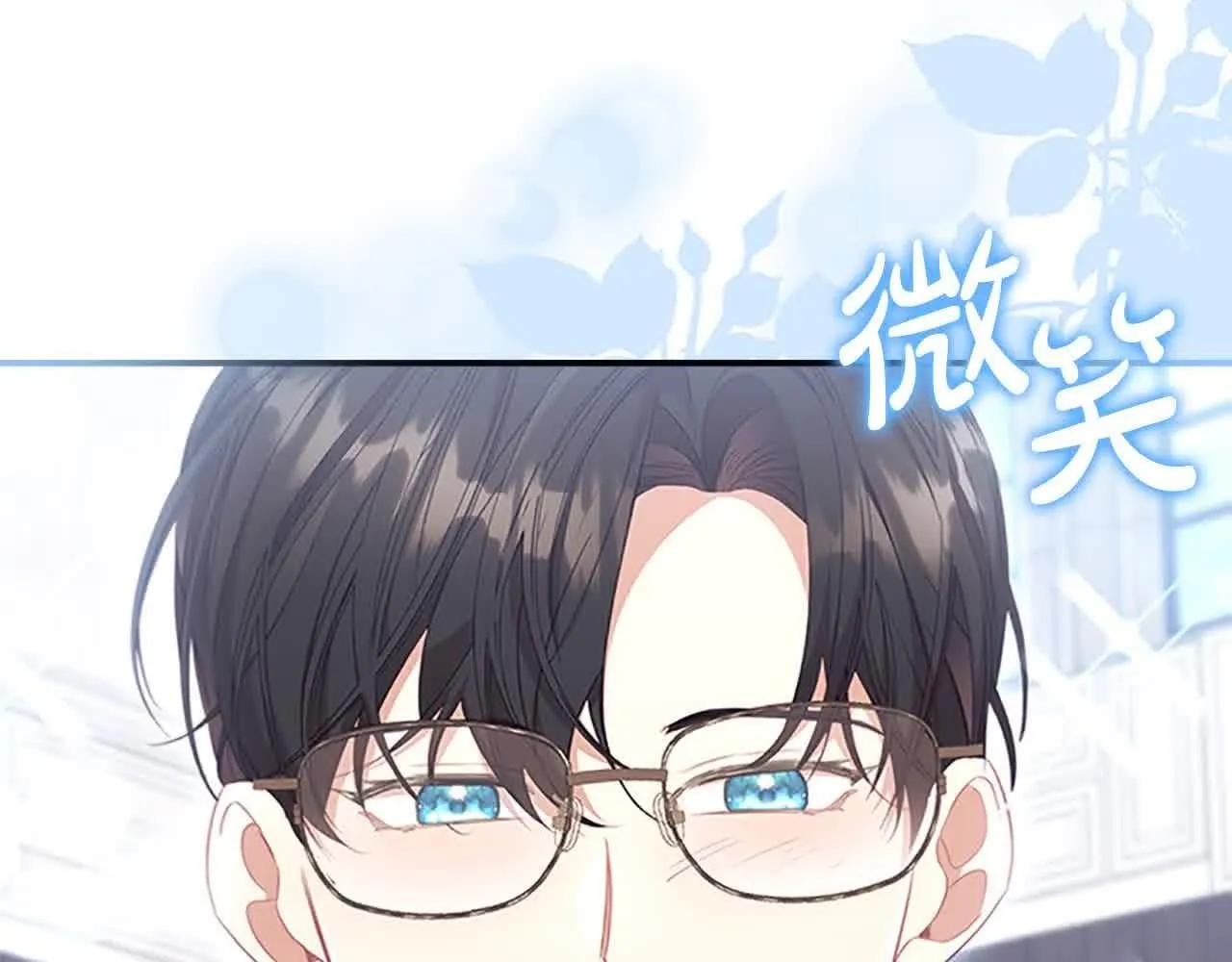第140话 哥哥跟来了？！ 第105页
