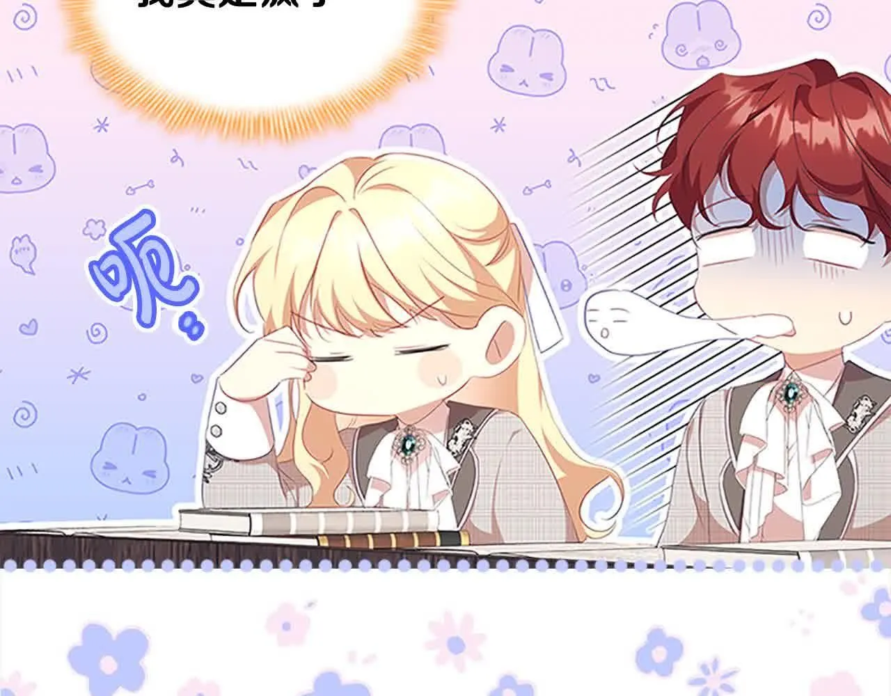 第140话 哥哥跟来了？！ 第108页