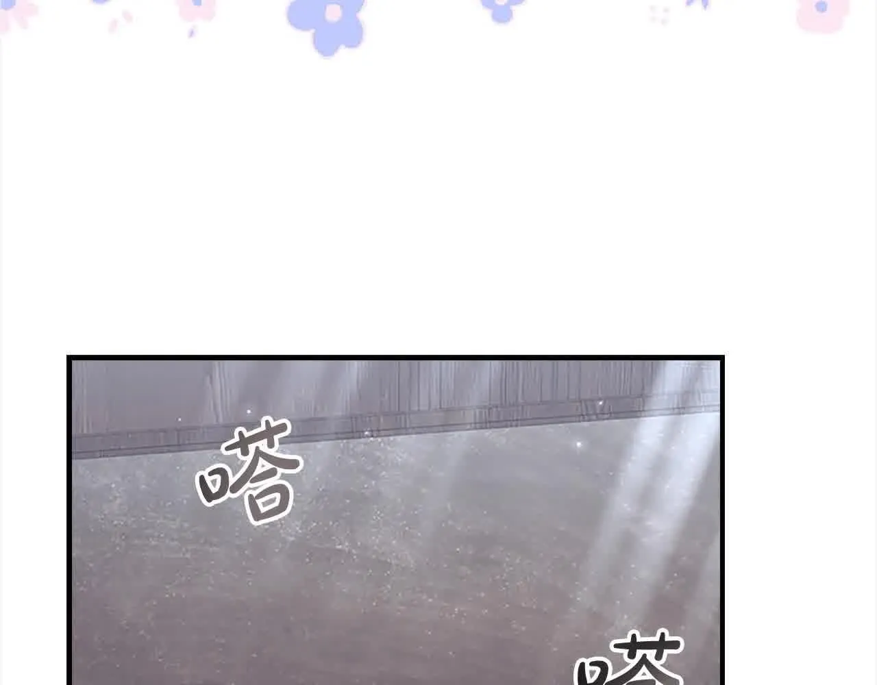 第140话 哥哥跟来了？！ 第109页
