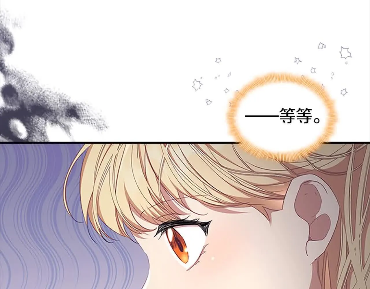 第140话 哥哥跟来了？！ 第111页