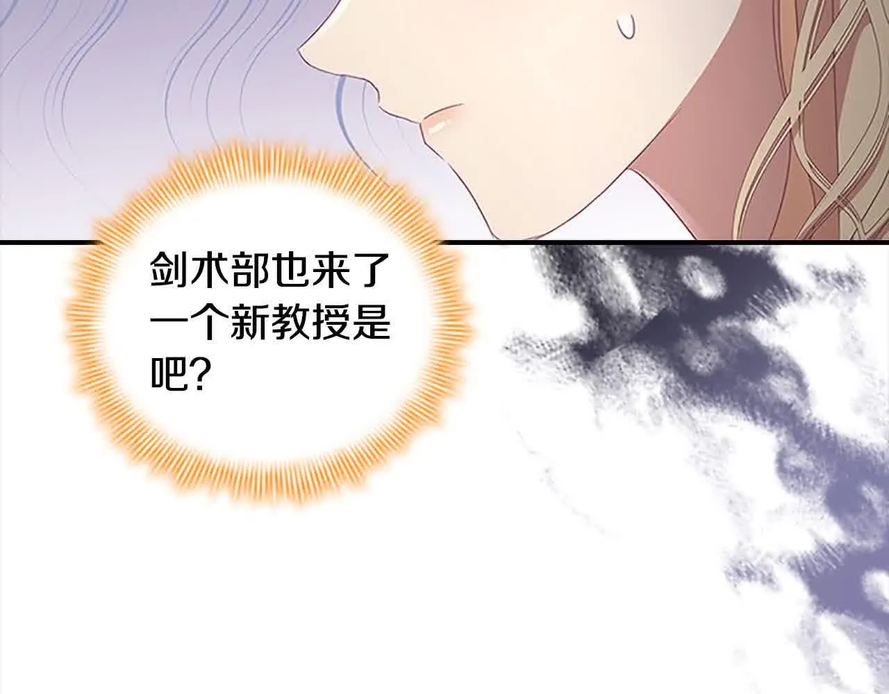 第140话 哥哥跟来了？！ 第112页