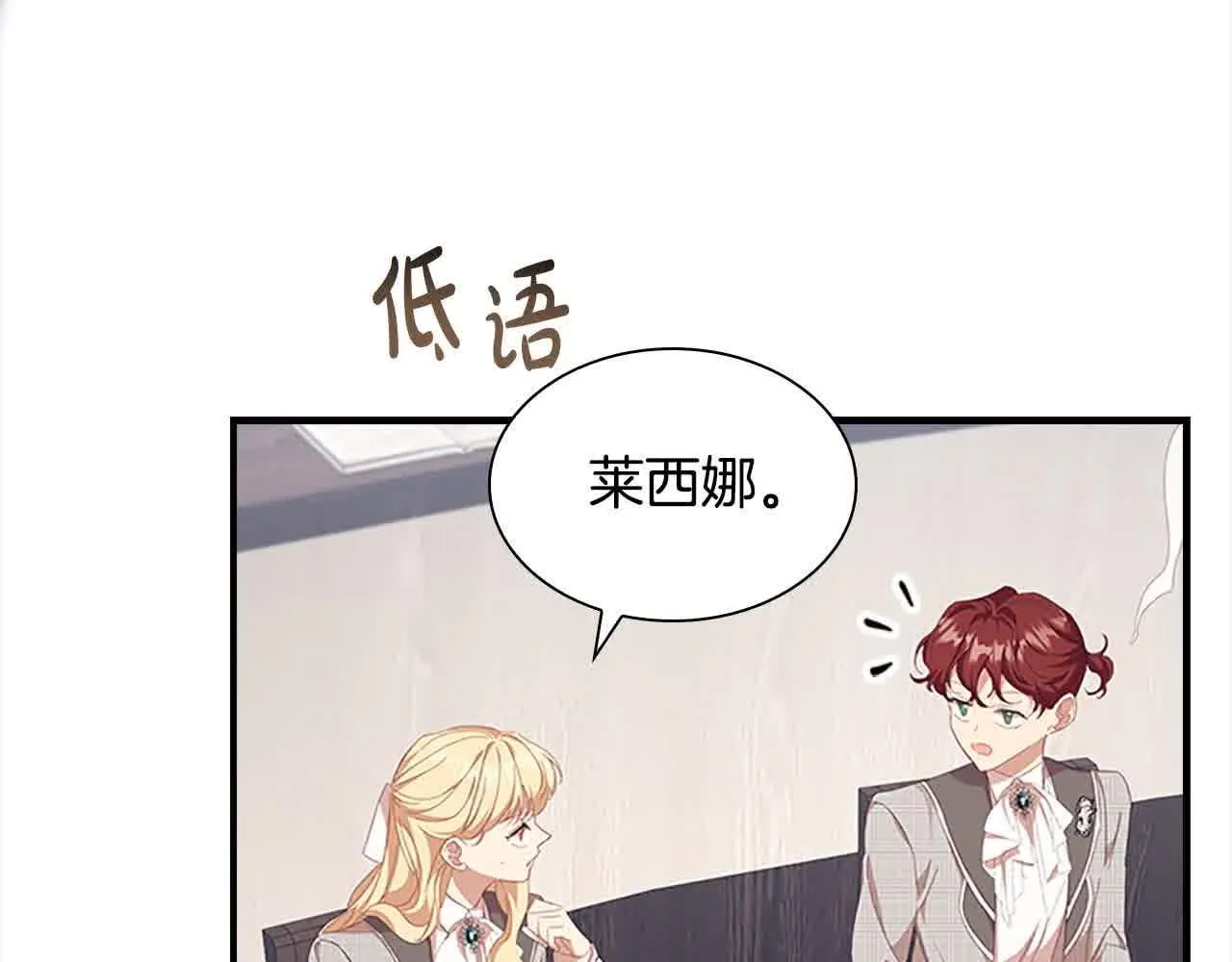 第140话 哥哥跟来了？！ 第116页