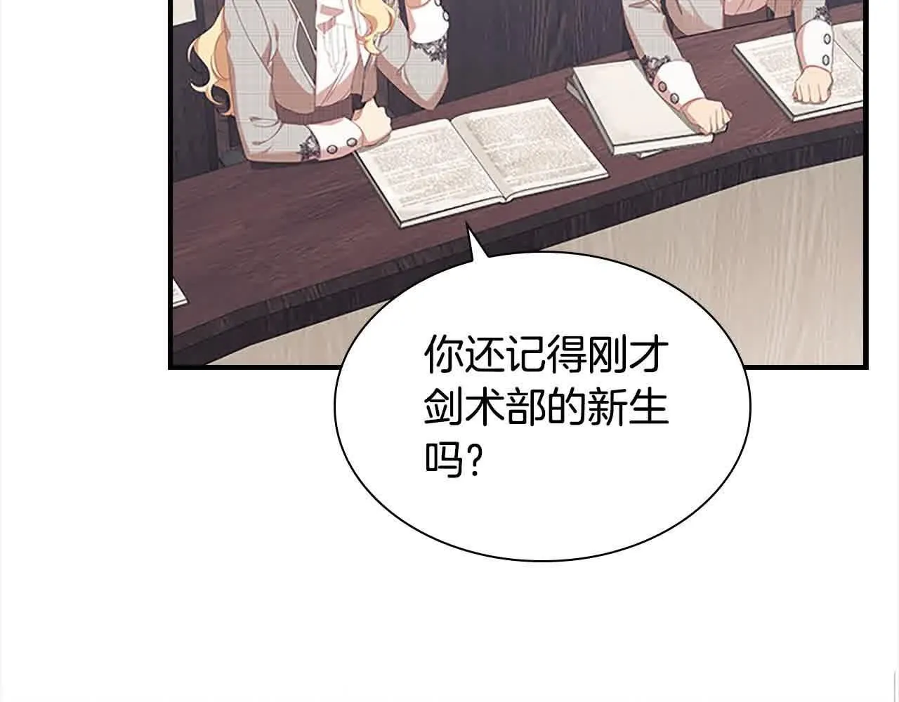 第140话 哥哥跟来了？！ 第117页