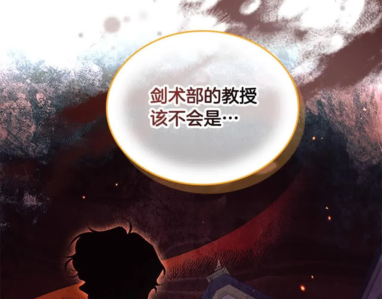 第140话 哥哥跟来了？！ 第123页