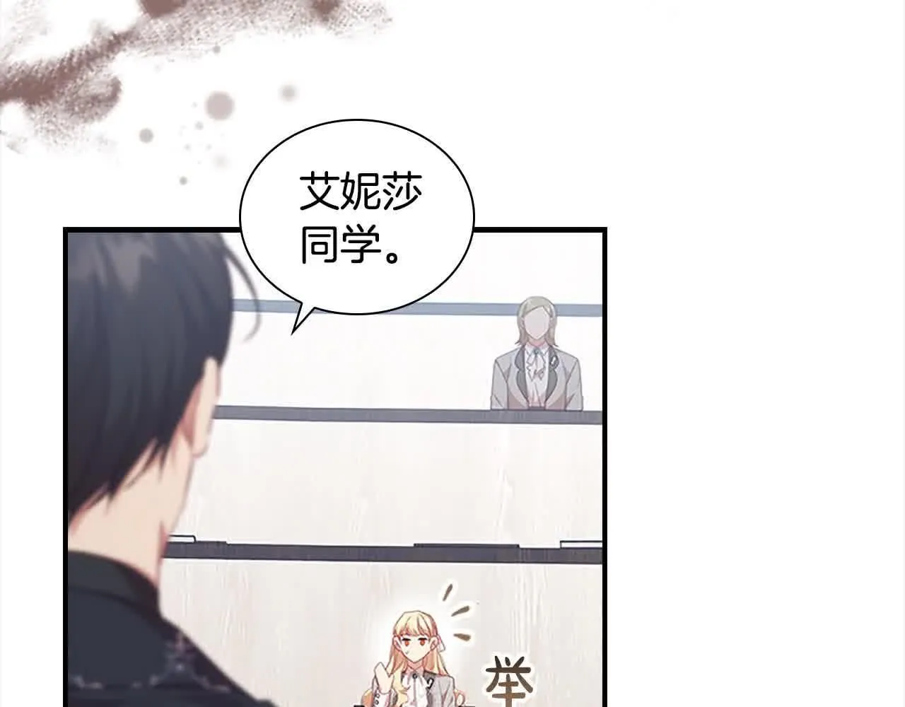 第140话 哥哥跟来了？！ 第127页