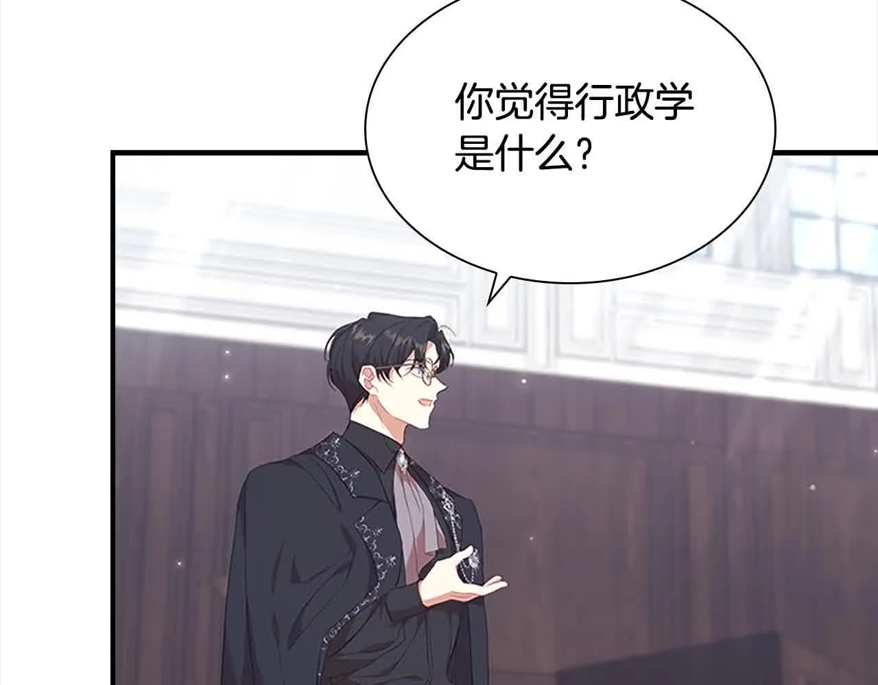 第140话 哥哥跟来了？！ 第129页