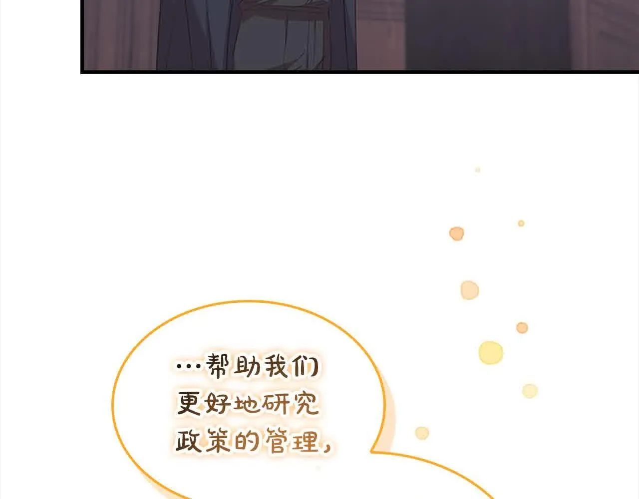 第140话 哥哥跟来了？！ 第130页