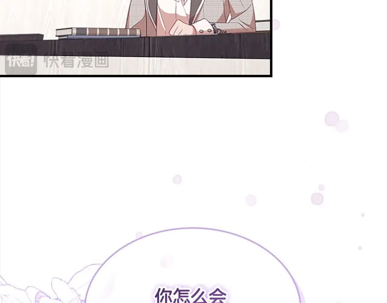 第140话 哥哥跟来了？！ 第132页