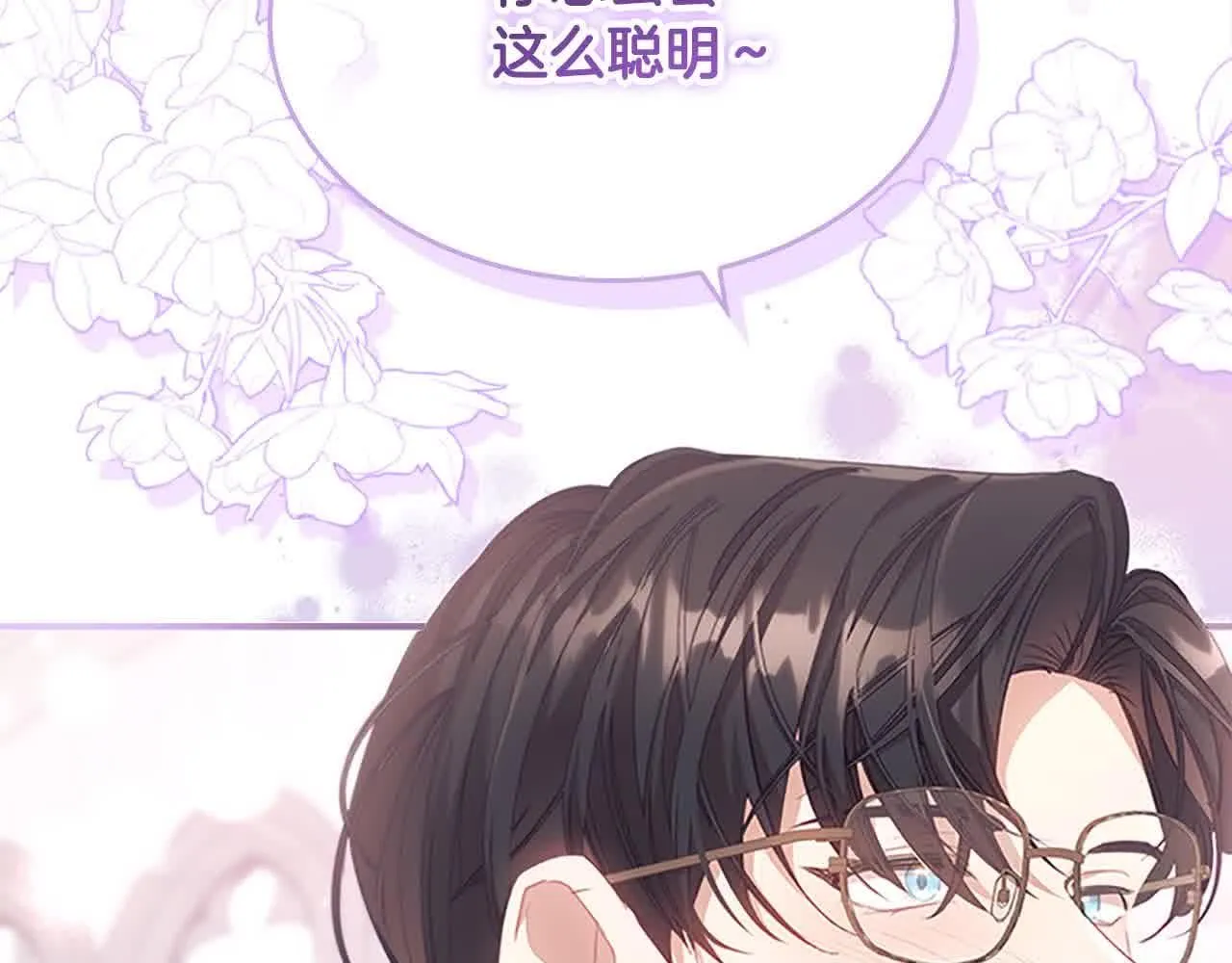 第140话 哥哥跟来了？！ 第133页