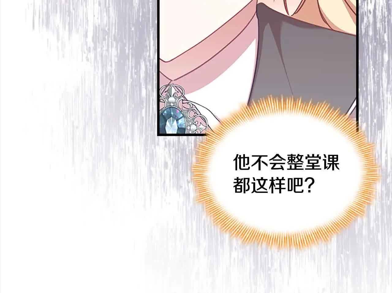 第140话 哥哥跟来了？！ 第137页