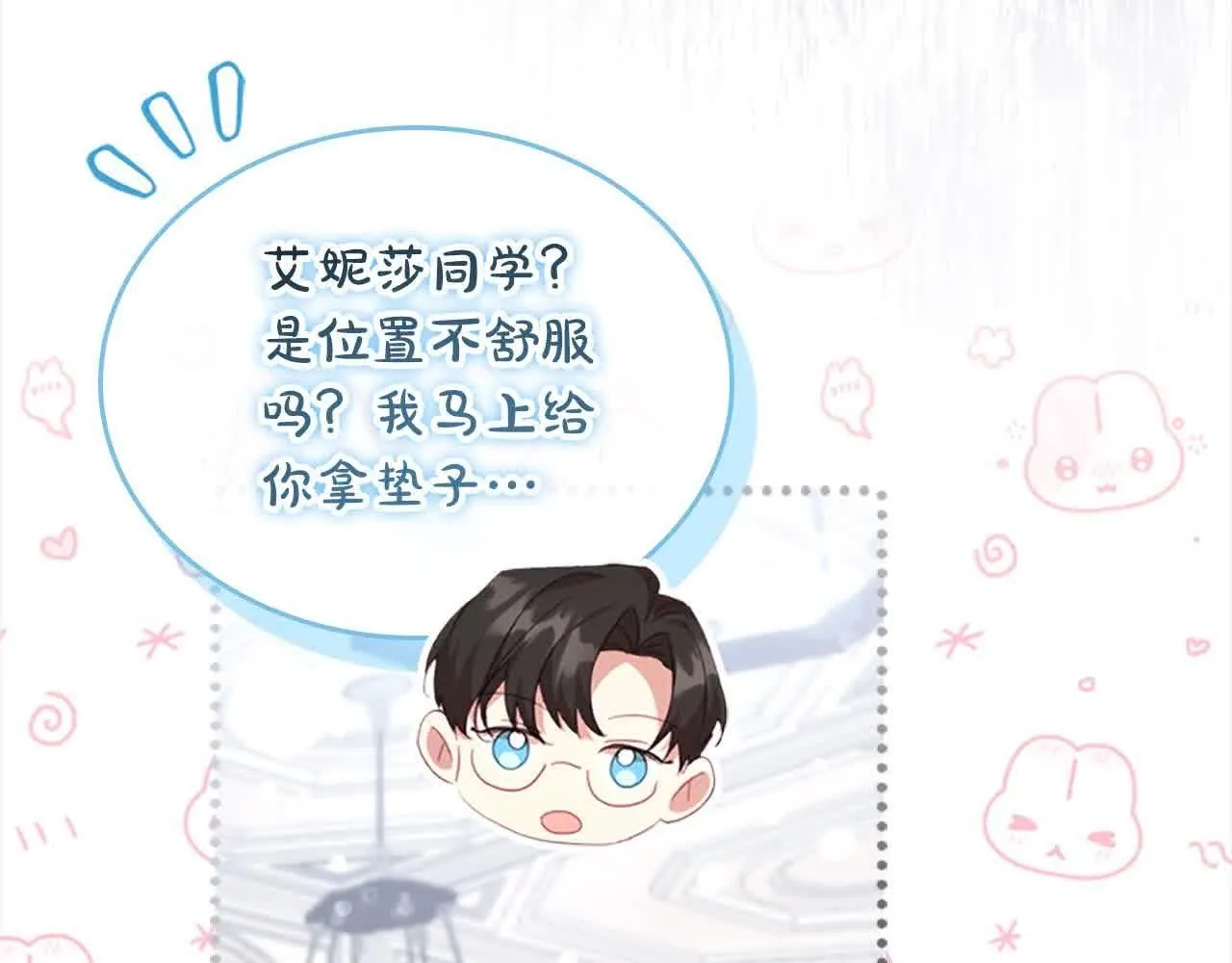 第140话 哥哥跟来了？！ 第138页