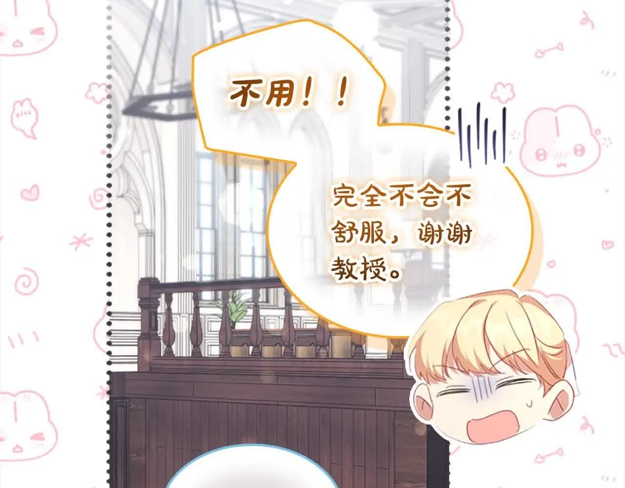 第140话 哥哥跟来了？！ 第139页