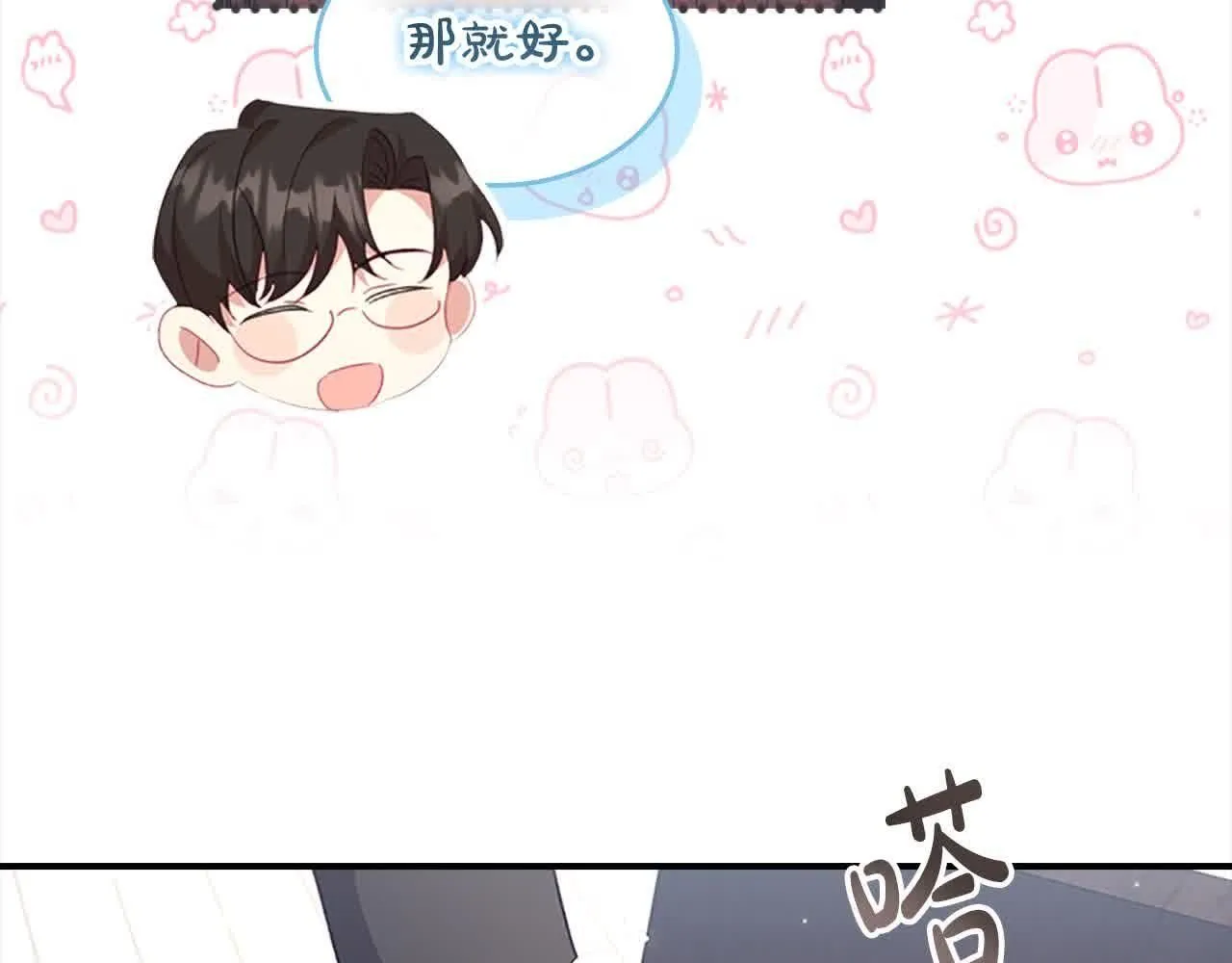 第140话 哥哥跟来了？！ 第140页