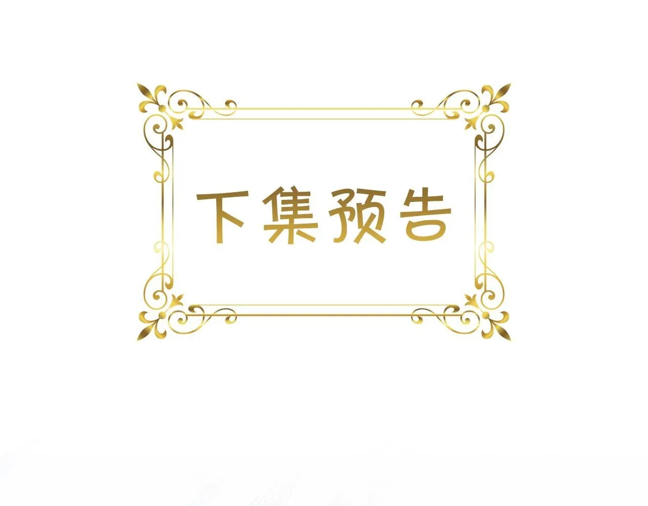 第140话 哥哥跟来了？！ 第150页
