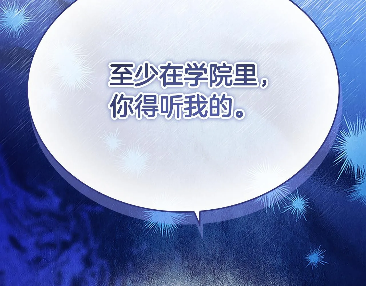 第140话 哥哥跟来了？！ 第152页