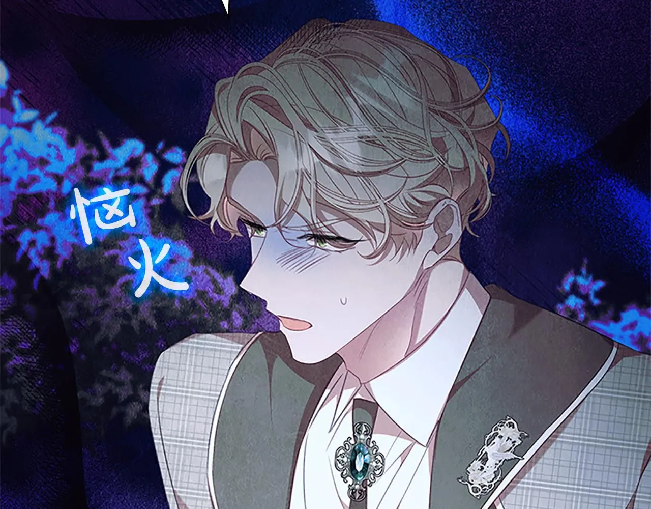 第140话 哥哥跟来了？！ 第155页