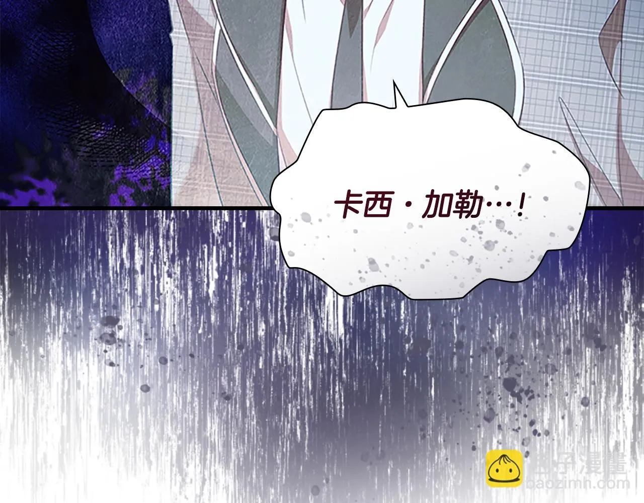 第140话 哥哥跟来了？！ 第156页