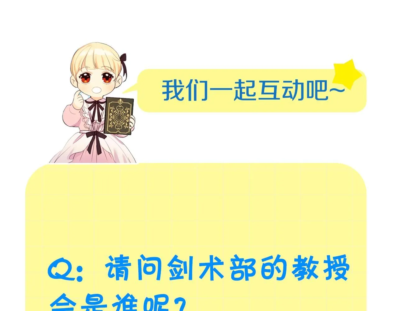 第140话 哥哥跟来了？！ 第158页
