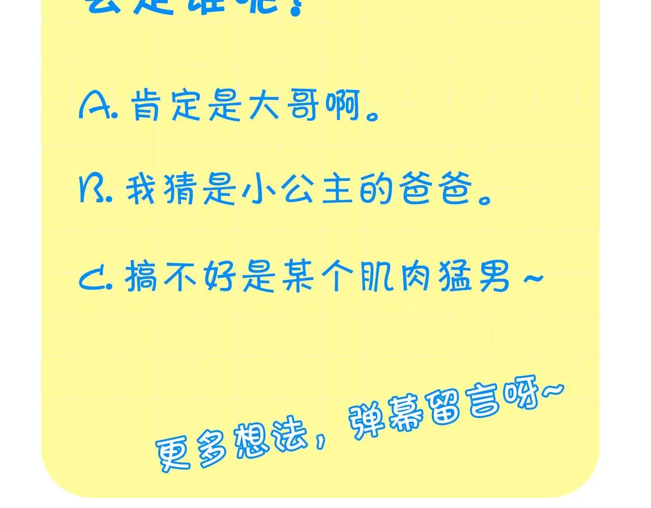 第140话 哥哥跟来了？！ 第159页