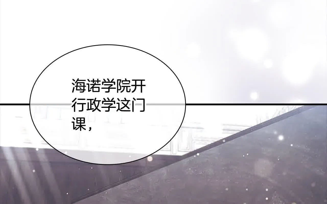 第141话 哥哥们都来了？！ 第1页